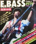 ギターブック増刊：エレキ・ベース/E.BASS写真