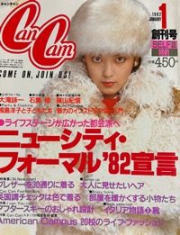 CanCam(キャンキャン) 古雑誌u0026古本Re-Make/Re-Model