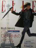 ELLE JAPON SPECIAL ISSUE写真