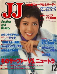 JJ(ジェイ・ジェイ) 古雑誌u0026古本Re-Make/Re-Model