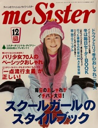 mc Sister VOL.2 古雑誌u0026古本Re-Make/Re-Model