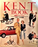 KENT BOOK：永遠のトラッド・ブランド写真
