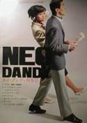 NEO DANDY：ネオ・ダンディ特集号写真