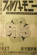 音楽雑誌・フィルハーモニー THE PHILHARMONY写真