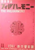 音楽雑誌フィルハーモニー・THE PHILHARMONY写真