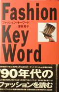 Fashion Key Word：ファッション・キーワード写真