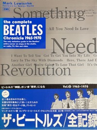 the complete BEATLES Chronicle 1965-1970：ザ・ビートルズ全記録Vol.2写真