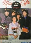 ビートルズ現役時代：1964-1970～The Days of The Beatles～写真