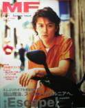 MF Masaharu Fukuyama Magazine写真