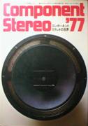 Component Stereo’77・コンポーネント・ステレオの世界写真