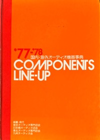 '77-'78 COMPONENTS LINE-UP：国内・海外オーディオ機器事典写真