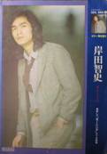 レコード・コピー SONG BOOK22～ギター弾き語り：岸田智史～写真