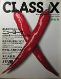 CLASS X(クラスエックス)：太陽臨時増刊写真