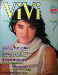 ViVI/ヴィヴィ：創刊号写真