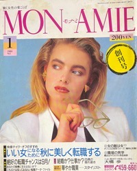 MONAMIE/モナミ・創刊号写真